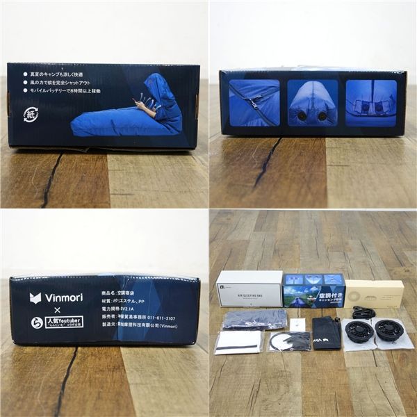 未使用 ヤドカリ yadocari AIR SLEEPING BAG 電動ファン - メルカリ