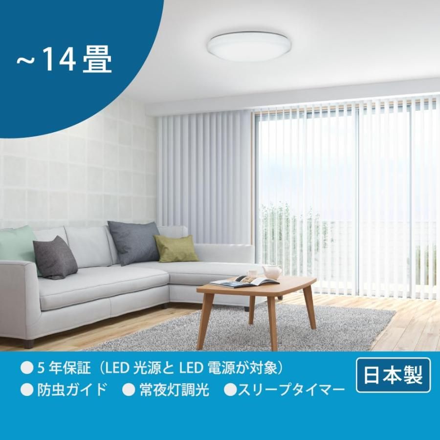 適用畳数~14畳 日本照明工業会基準