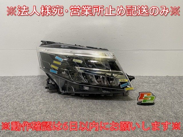 ルーミー|トール|カスタム|ジャスティ M900A|M910A|M900S|M910S|M900F|M910F 純正 後期 右 ヘッドライト|LED W6242 81110-B1650 141560