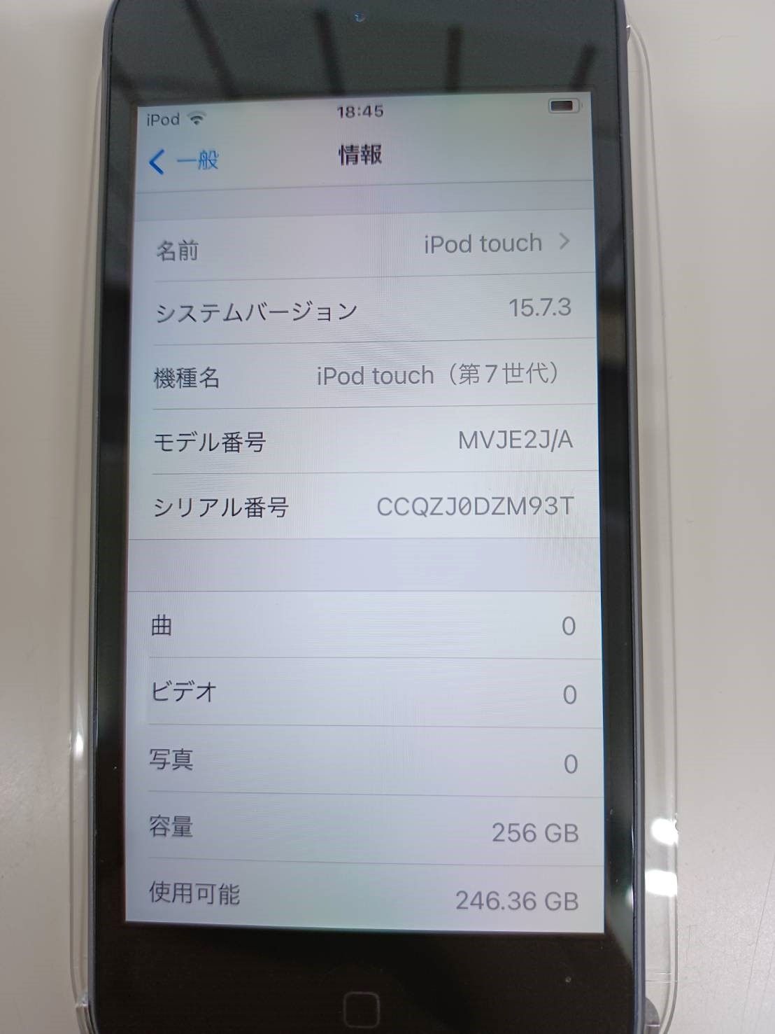 iPod touch 第7世代 MVJE2J/A (A2178) 256GB スペースグレイ - 中古