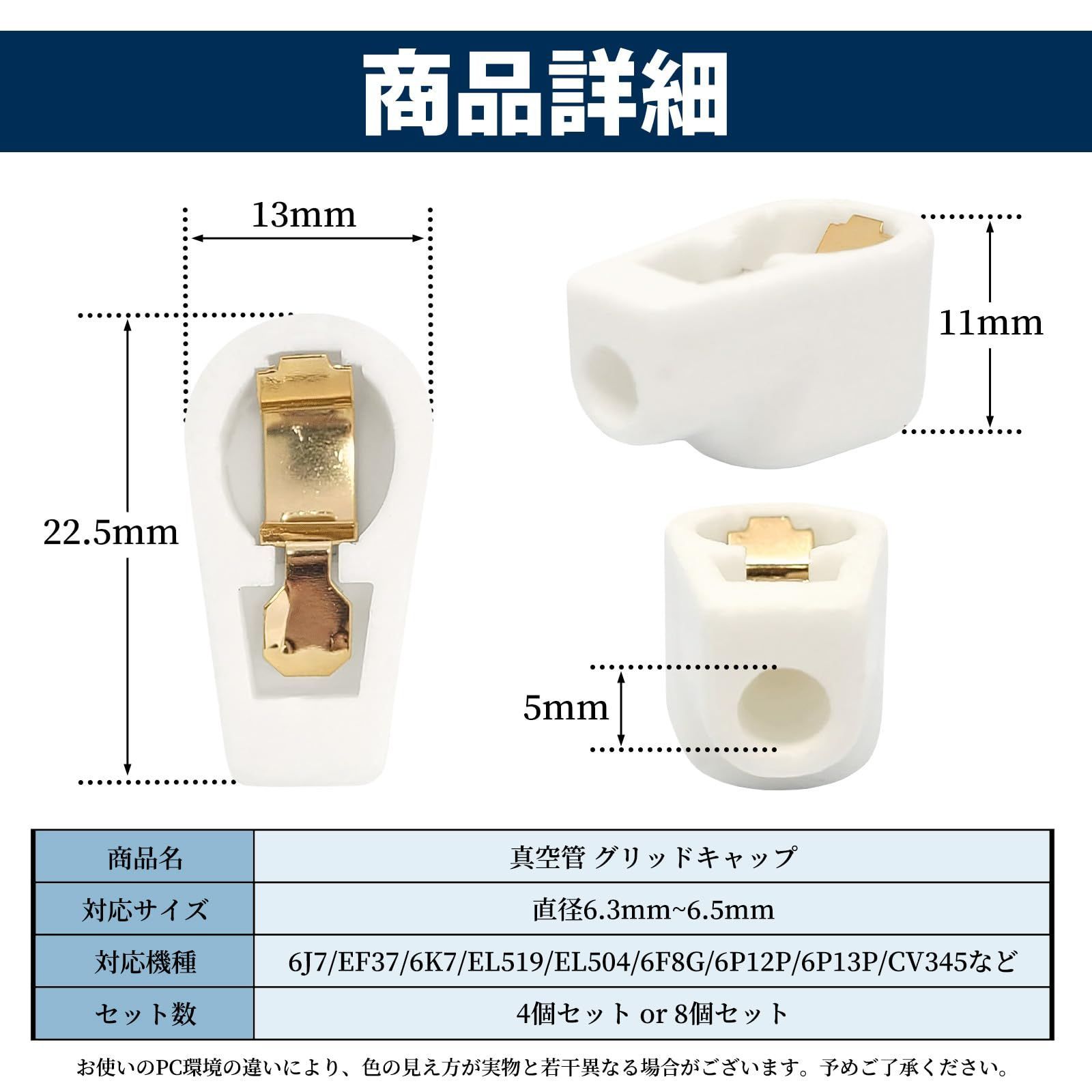 【特価セール】4個 6.4mm 6.3mm 対応 EL519 6P12P 6J7 セット 金メッキ セラミック アンプ ソケット 真空管 キャップ  グリッド Morisho