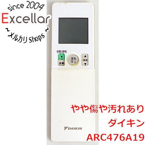 ダイキン エアコン用リモコン ARC476A19 - 冷暖房/空調