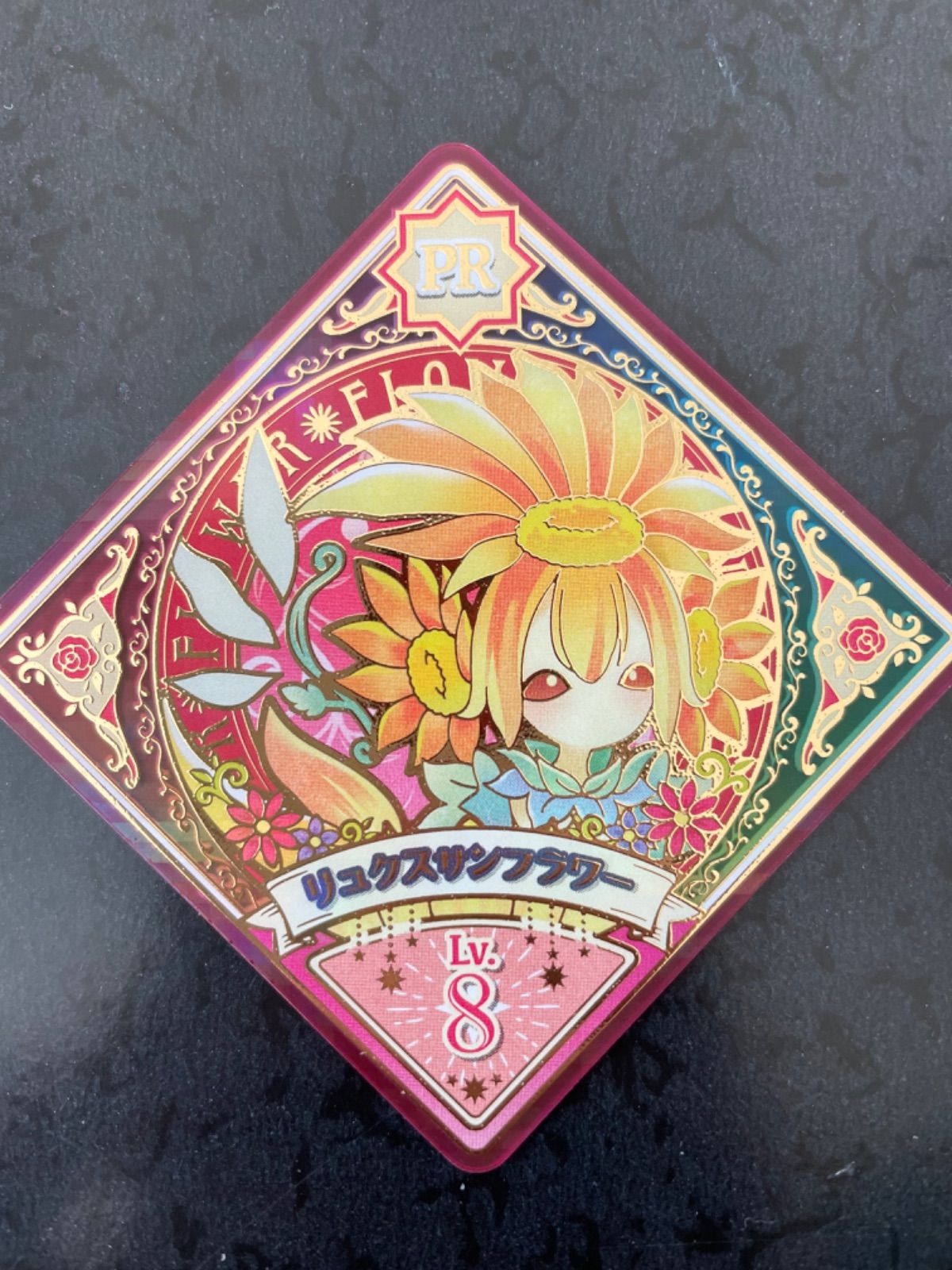 アイカツプラネット　リュクスサンフラワーSEC のシークレットカード アイカツプラネット リュクスサンフラワーSEC のシークレットカード