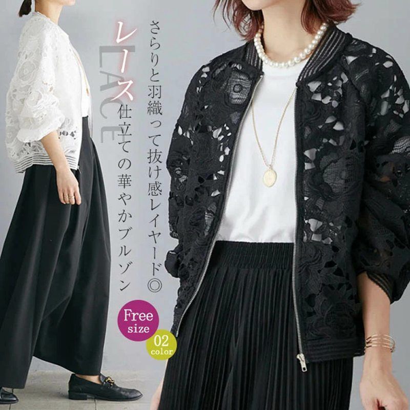 ジャケット レディース 即購入OK 春 夏 秋 レース 透け感 シアー