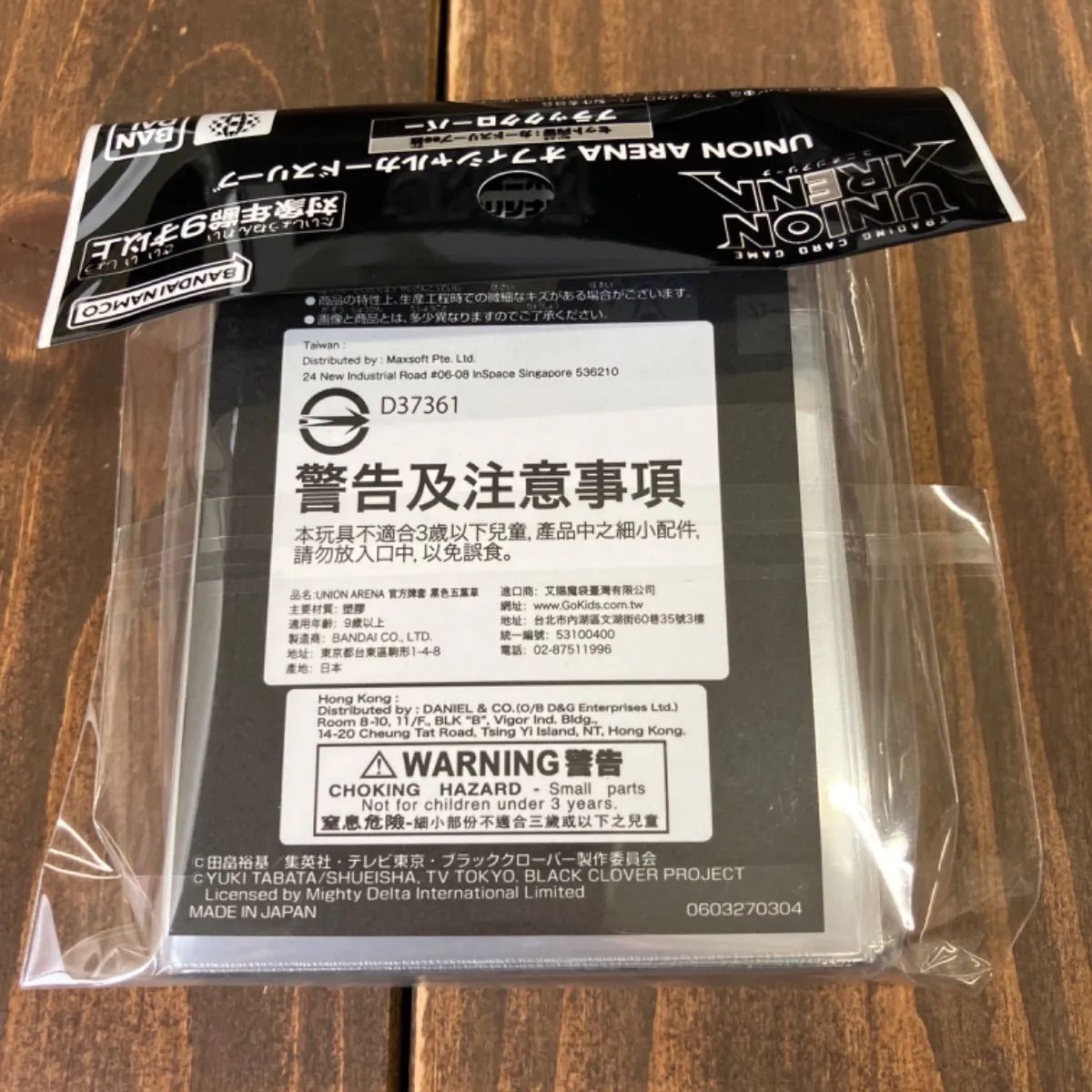 ユニアリ オフィシャルカードスリーブ ブラッククローバー【S4 ユニアリ オフィシャルカードスリーブ ブラッククローバー【S4
