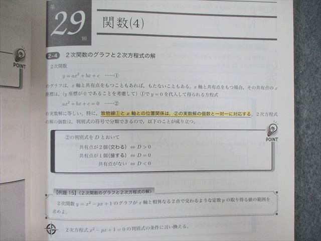 鉄緑会 中2 数学基礎講座I/問題集/第1/2部 テキスト通年セット 2018 計4冊 ☆ 034M0D 鉄緑会 中2 数学基礎講座I 第1/2部 テキスト/問題集 通年セット
