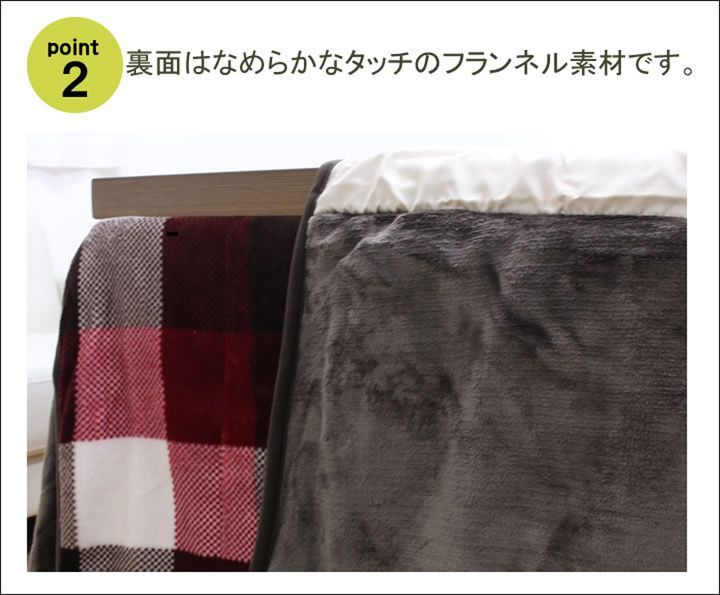 ハイタイプこたつ布団