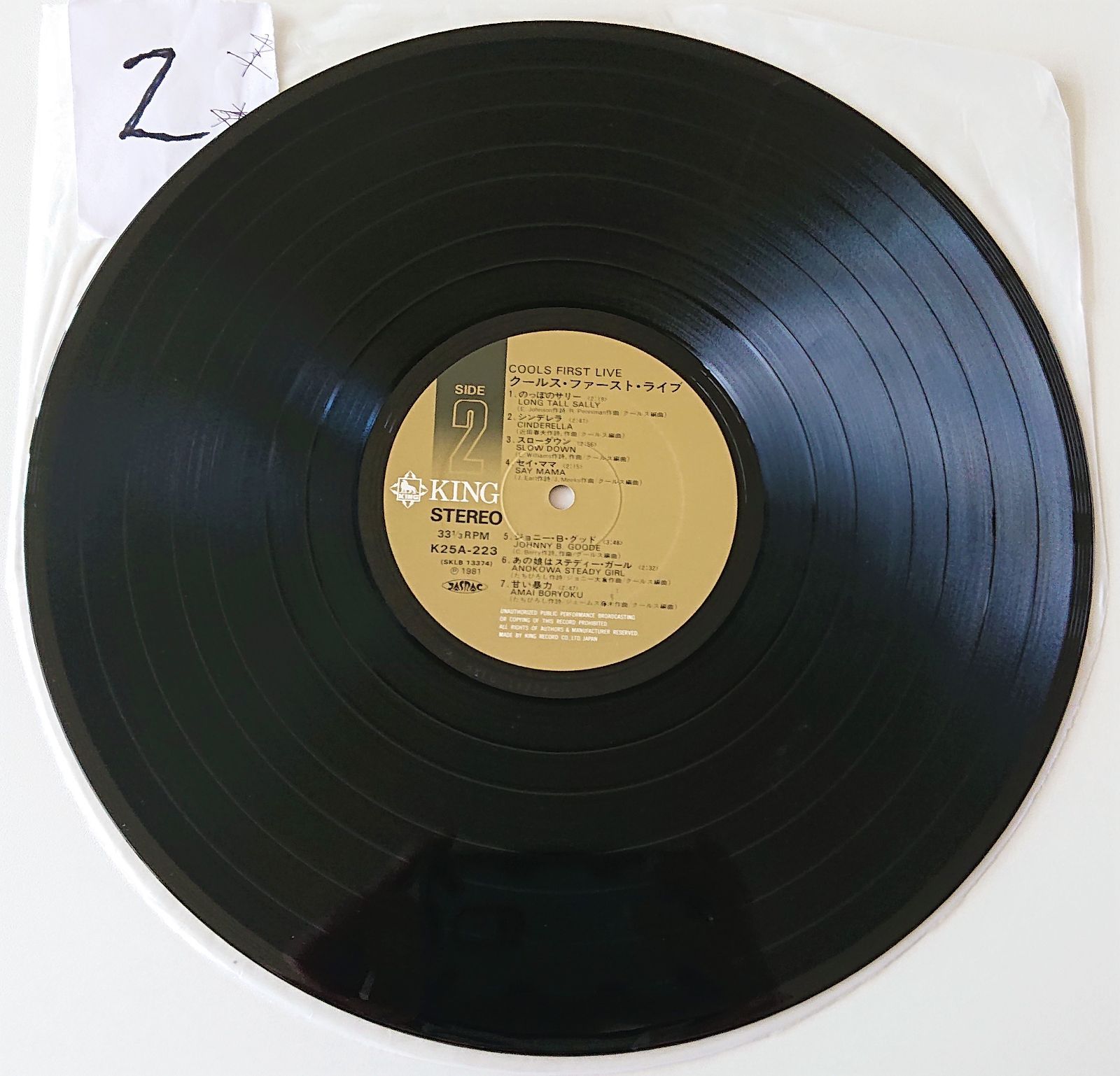 クールス (舘ひろし)ロックンロール・ロック・ハードロック・LP