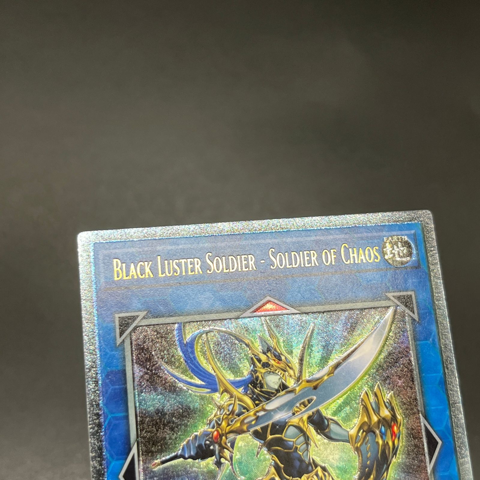 混沌の戦士　カオスソルジャー　英語版　レリーフ 遊戯王 混沌の戦士 カオス・ソルジャー/レリーフ/英語/EU版 A2 - メルカリ