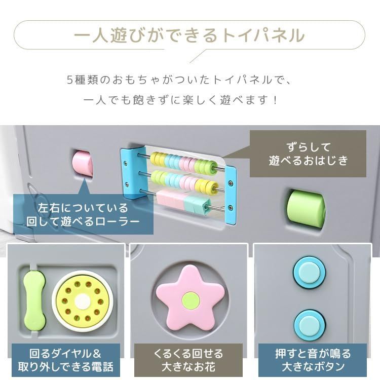cm おもちゃパネル付き