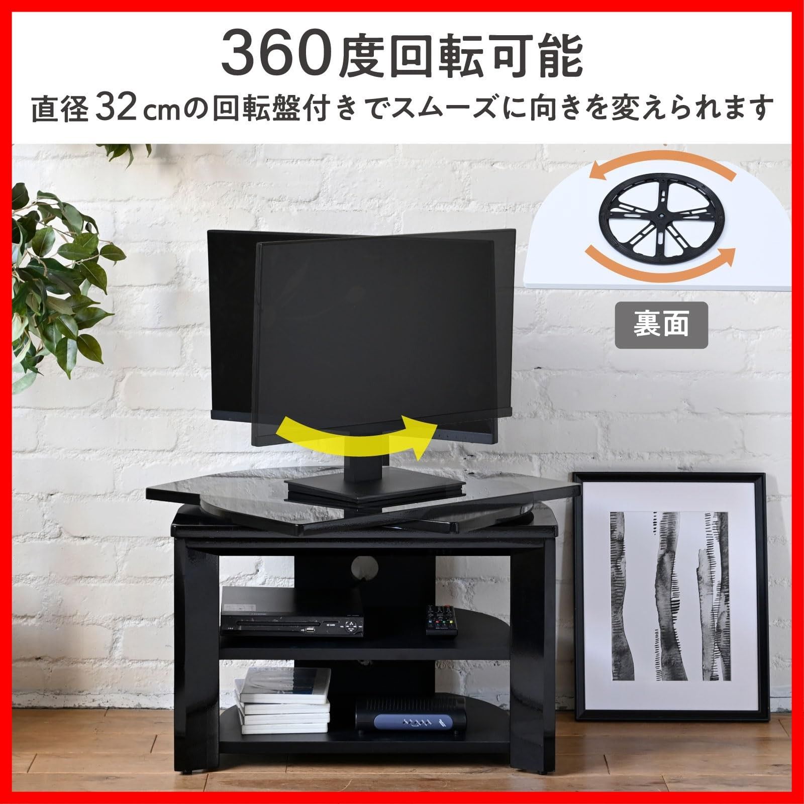 ターンテーブル テレビ 幅59.5×奥行39.5×高さ3cm 回転台 完成品 360度