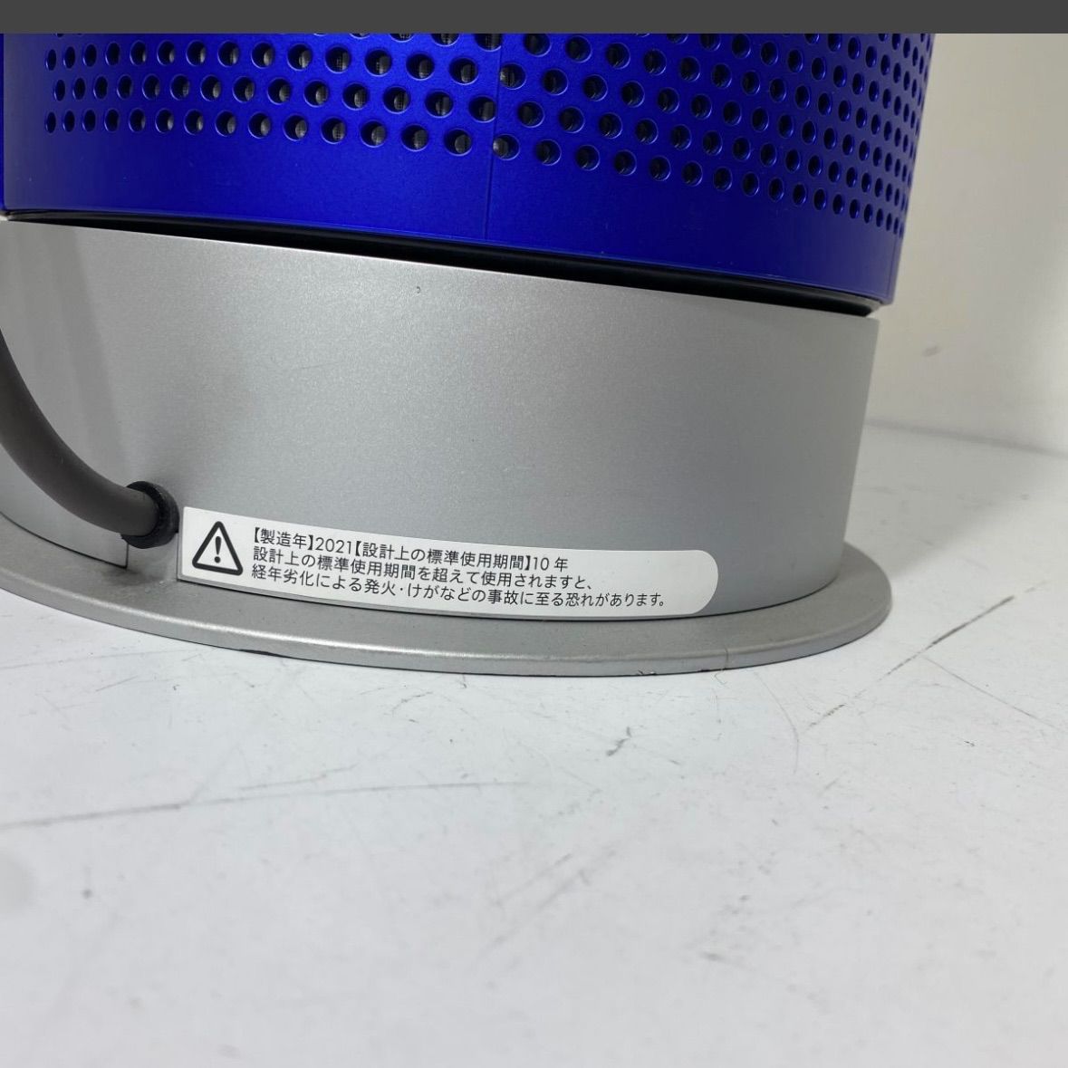 リモコン付き dyson