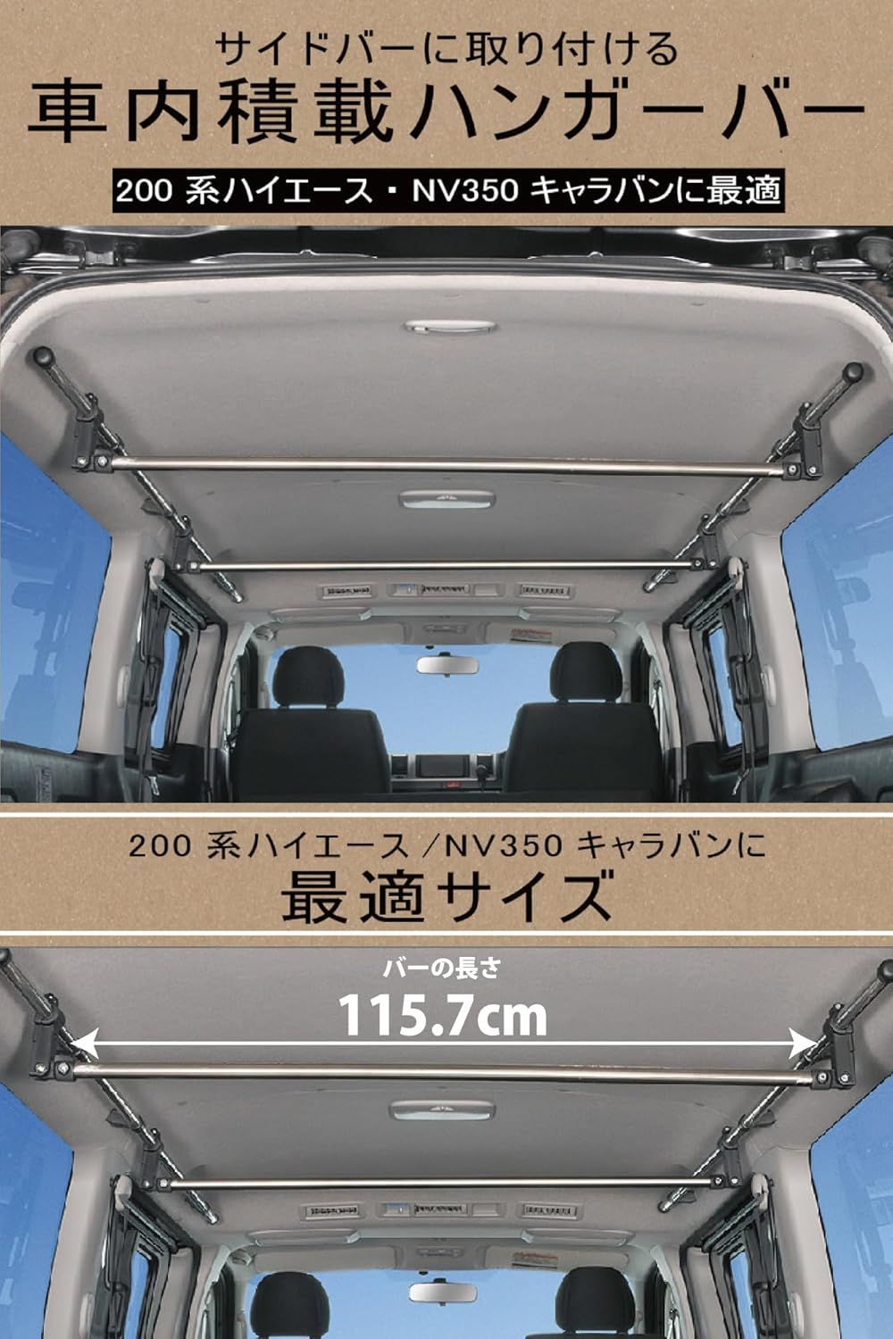 普段使い 車内 収納 ハンガーバー L 2本セット 存在感のある