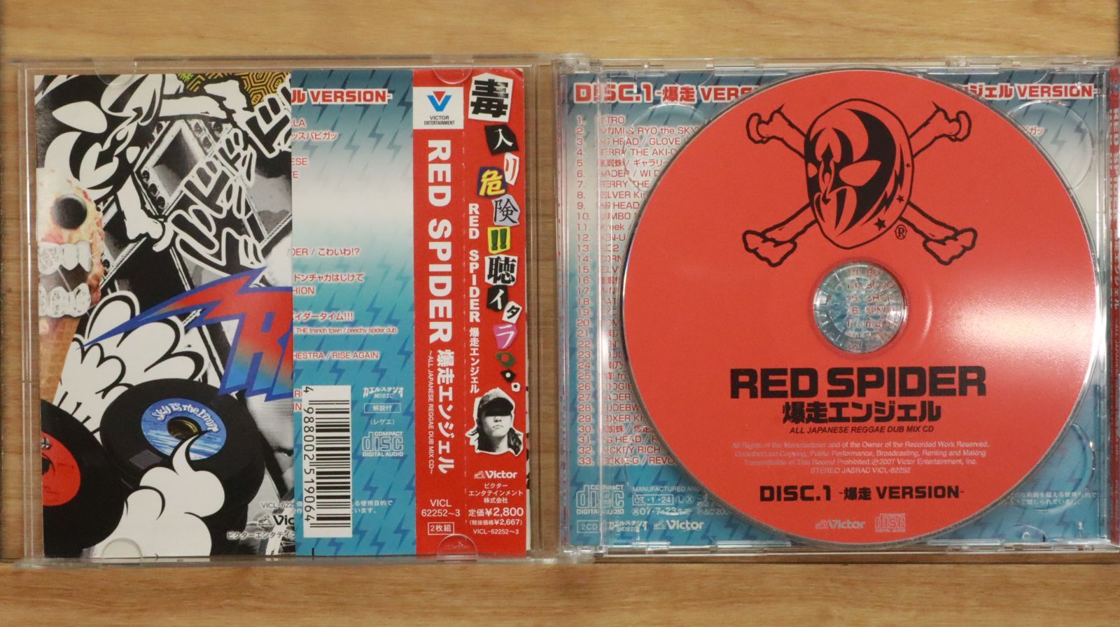 国内盤CD☆オムニバス/Various Artists□ RED SPIDER/爆走