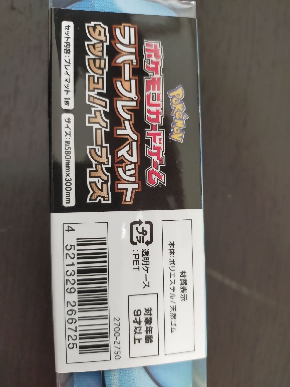 ポケモンカード ラバープレイマット ダッシュ！イーブイズ - メルカリ