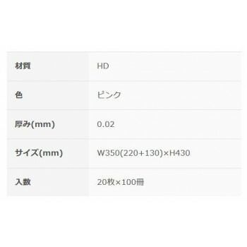 手提げ袋M