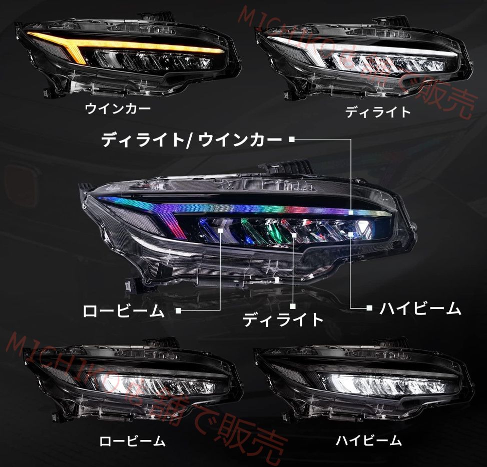 ビック RGB ヘッドライト FK7 FK8 TYPE R FC1 用 全 LED Bluetooth 制御 Apple Android 両対応 多フラッシュモード RGB 色自由選択 流れるウインカー オープニングモーション 左右 2 点セット