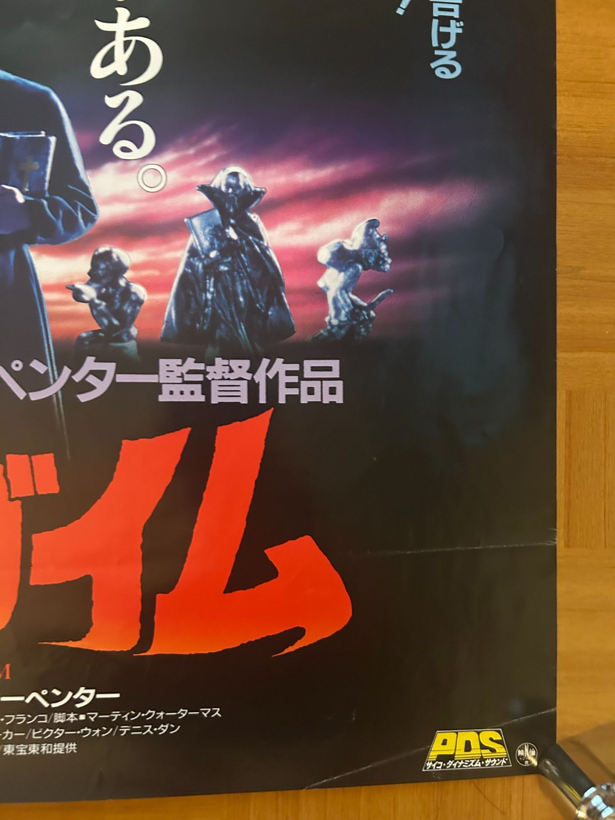 [非売品] タイムクライシス 3　ポスター　販促品　B2 Yahoo!オークション - 販促ポスター タイムクライシス3 プレイ