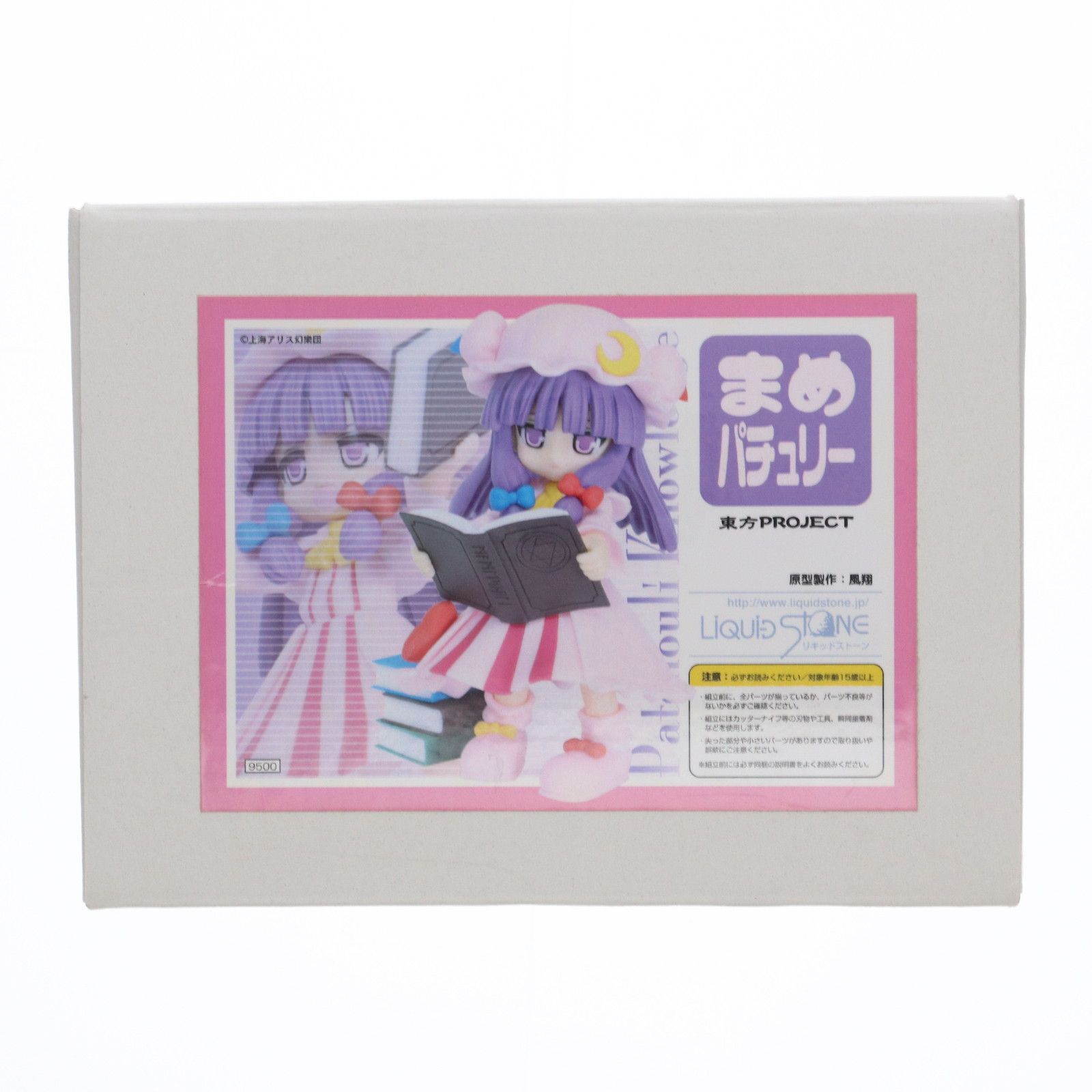 WEB通販限定 まめパチュリー(パチュリー・ノーレッジ) 東方Project KADOU SHOUJO EX 19th カラーレジンキャストキット 可動フィギュア リキッドストーン