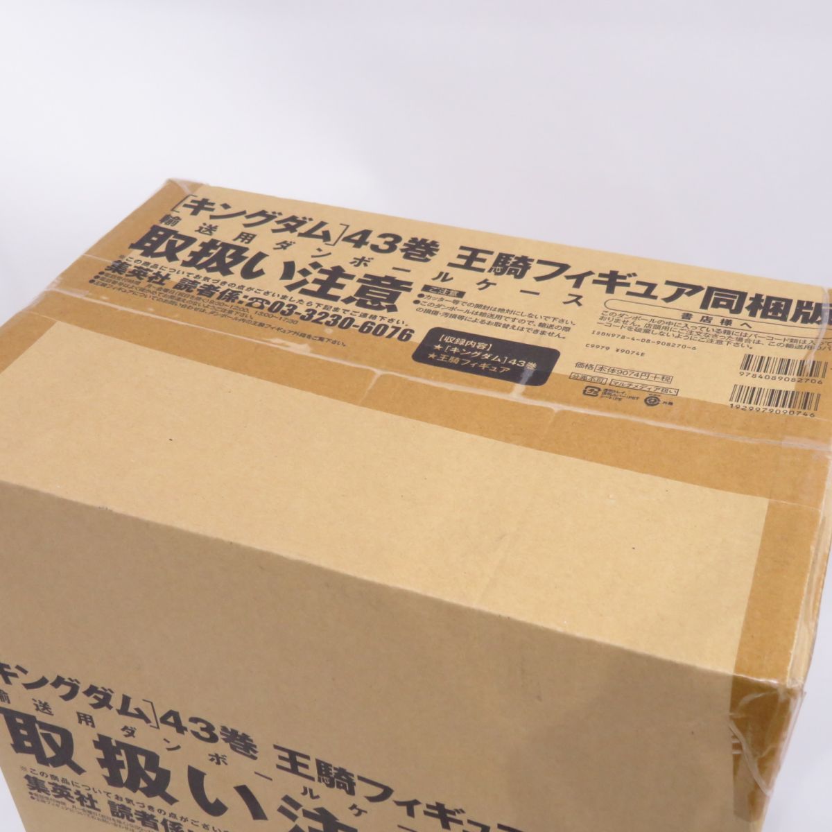 【輸送箱未開封】キングダム 43巻 王騎フィギュア同梱版