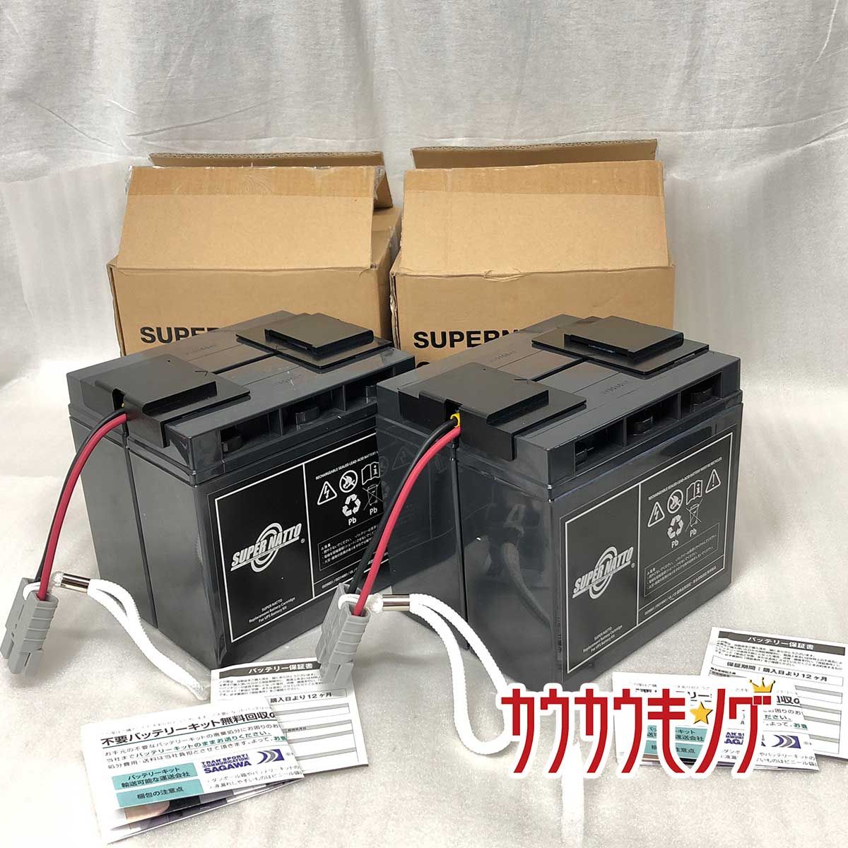 未使用】スーパーナット UPS用バッテリーキット RBC11J-S (RBC11J互換