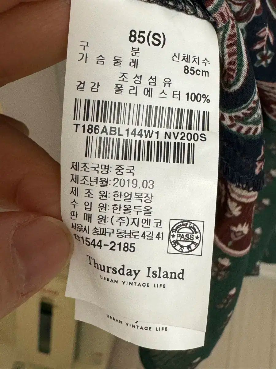 木曜島 ブラウス