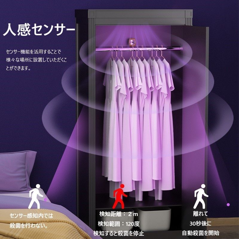 除菌ライト かんたん設置 センサー搭載 UVC ライト