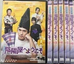 中古】よろず占い処 陰陽屋へようこそ 全6巻セット s22771【レンタル 中古】よろず占い処 陰陽屋へようこそ 全6巻セット s22771【レンタル