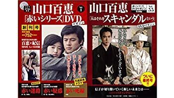山口百恵主演映画　DVD 14枚セット 山口百恵 出演映画大全集 DVD 全14枚セット ケース付き Amazon.co.jp: