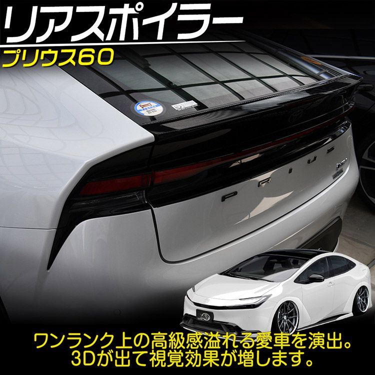 外装 カスタムパーツ