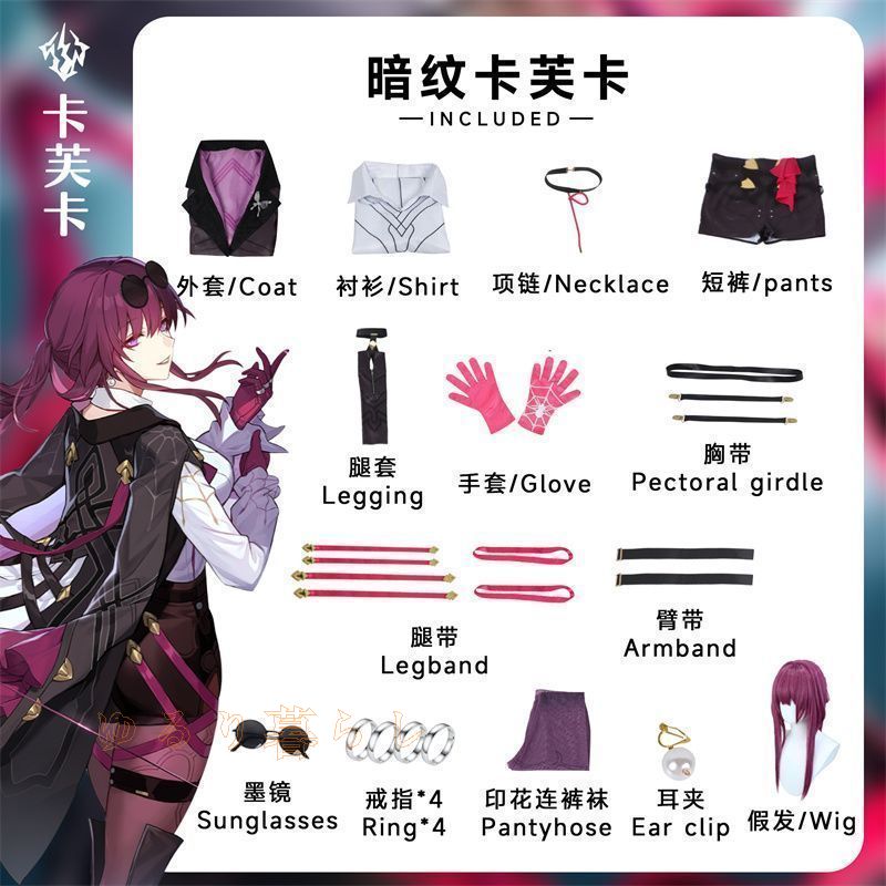 cosplay コスチューム