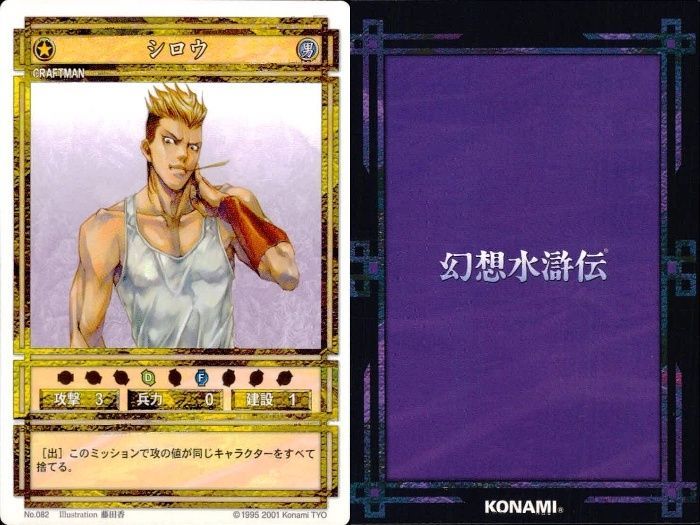 ux51 幻想水滸伝 カード まとめ ジョウイ テッ タキ シロウ コナミ