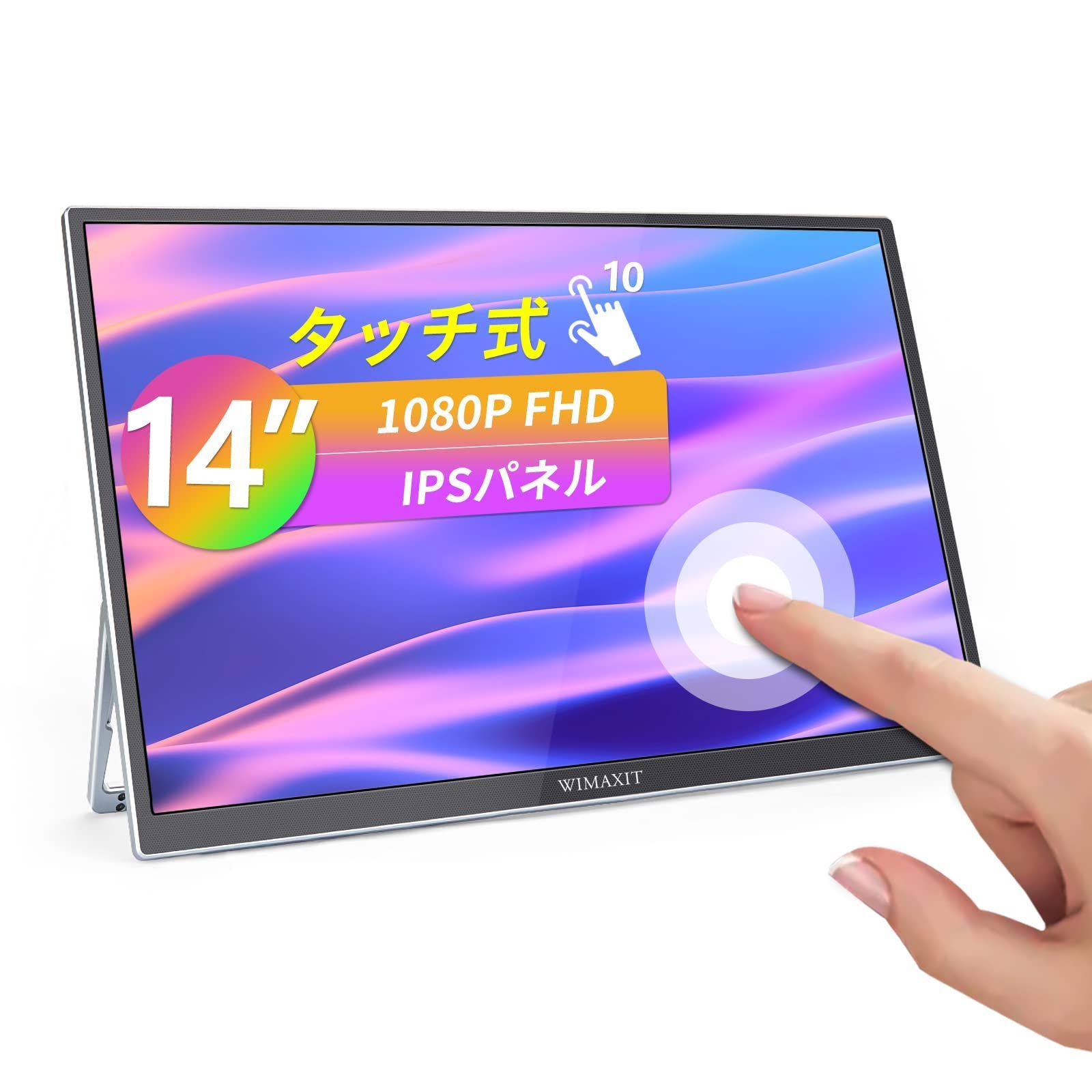 在庫処分】スピーカー内蔵 10点タッチ 軽量 HDMI接続 薄型 Type-C/mini