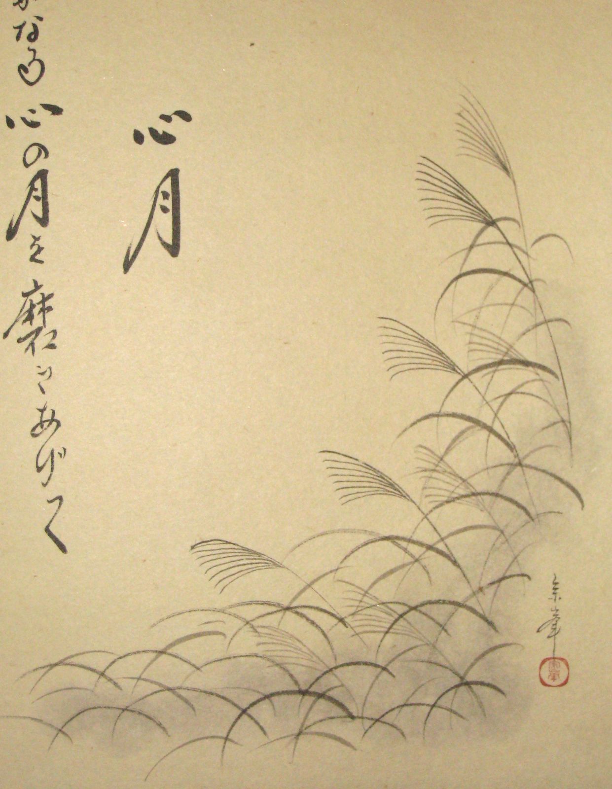 真筆】茶掛け 茶掛 心月 画賛◇大徳寺 塔頭黄梅院 住職 小林太玄