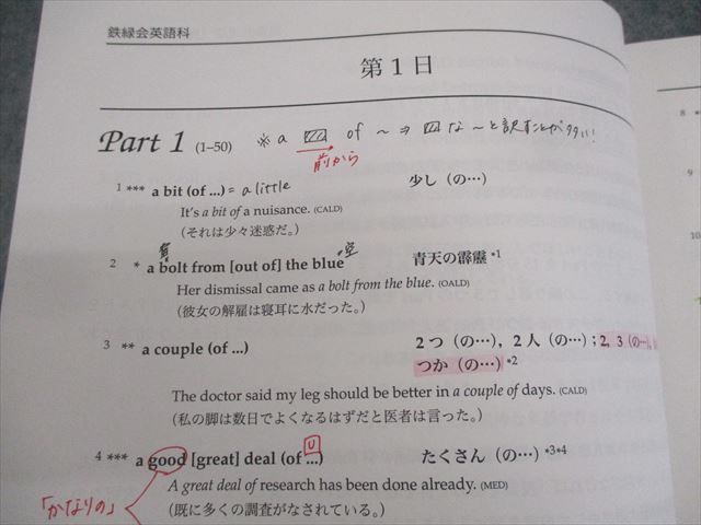 鉄緑会大阪校 高1英語 語彙力講座(夏/冬) テキスト 夏期/冬期 計2冊 ☆ 025S0D 楽天市場】鉄緑会大阪校 高1 英語 語彙力講座(夏) テキスト