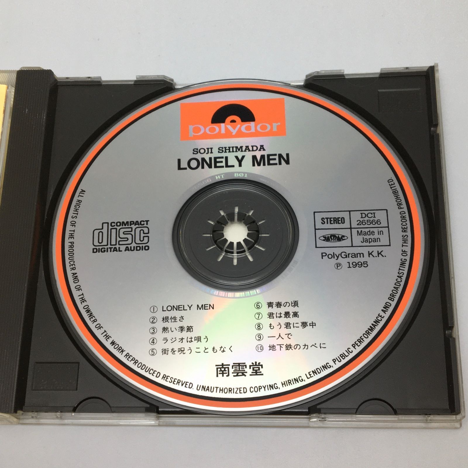 プロモ用サンプルCD シマダソウジ(島田荘司) / LONELY MEN 1995/01/01 