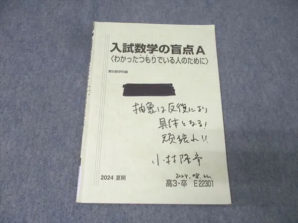2025年最新】数学の盲点の人気アイテム - メルカリ