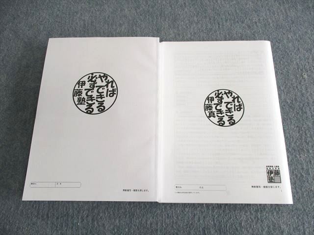 UQ03-014 伊藤塾 公務員試験 面接対策BOOK/面接体験記 2013年合格目標 計2冊 24S4C - メルカリ