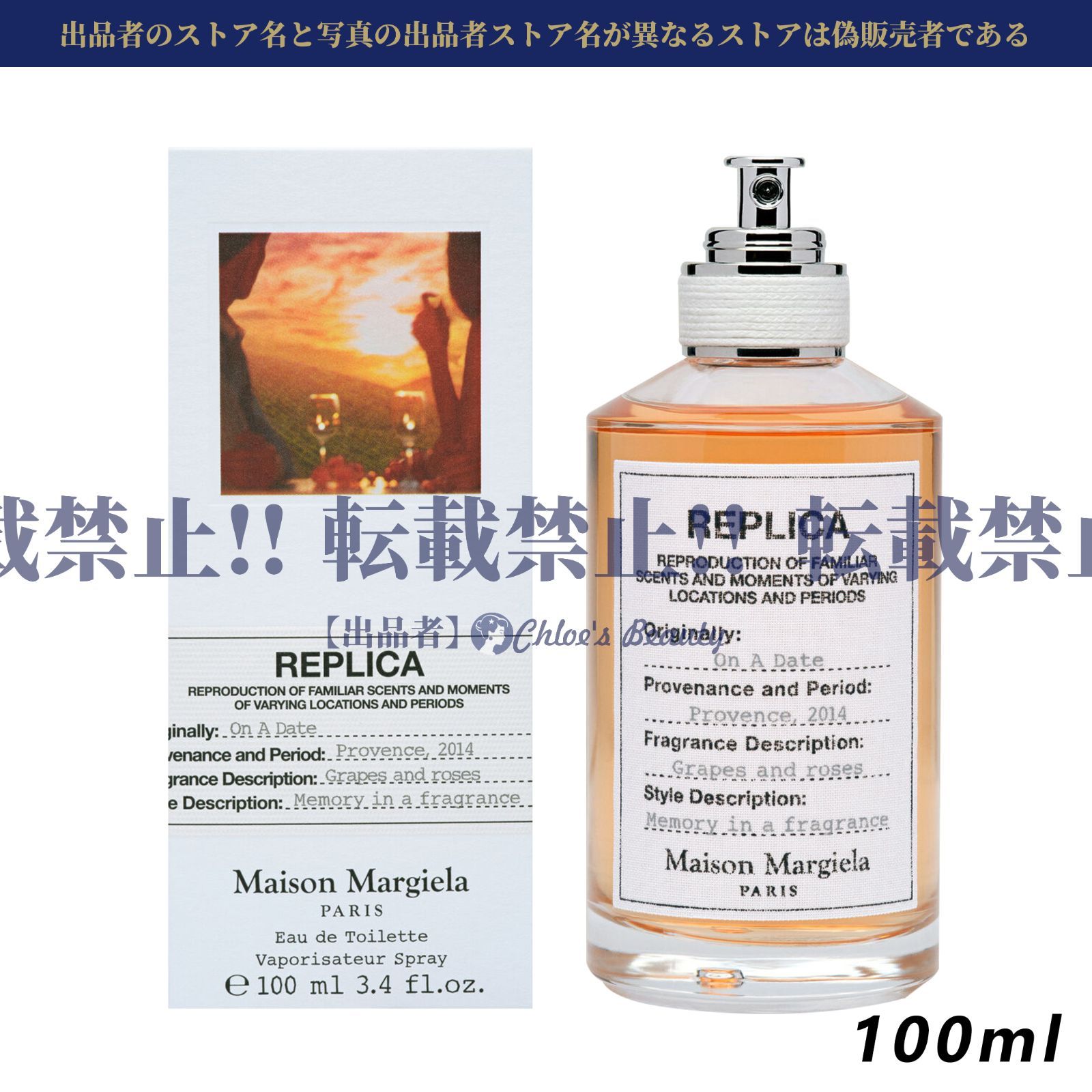 限定値下げ！！【限定人気品】メゾン マルジェラ レプリカ オン ア デート EDT SP 100ml MAISON MARTIN MARGIELA  ユニセックス 香水 フレグランス - メルカリ