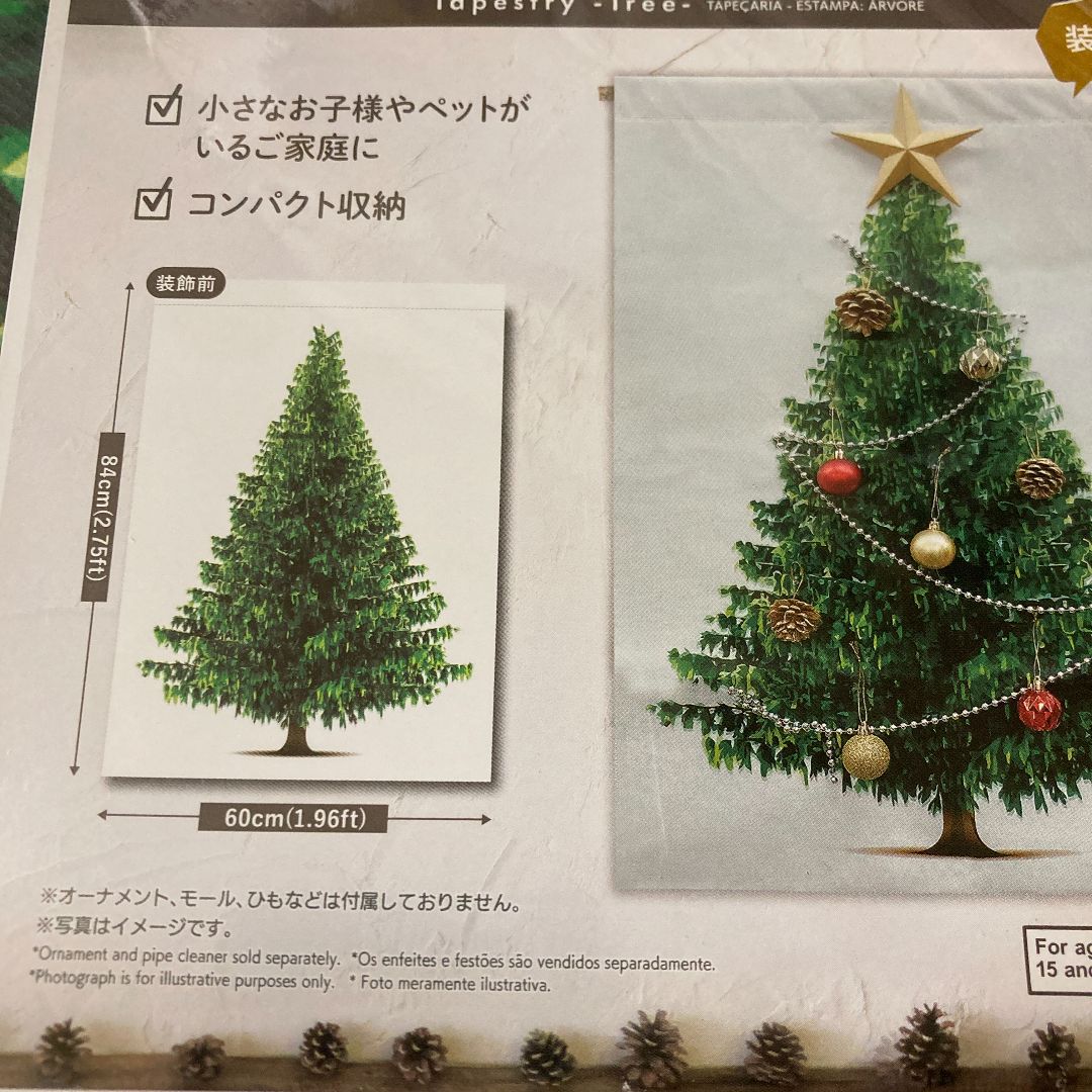 DAISO クリスマスツリータペストリー