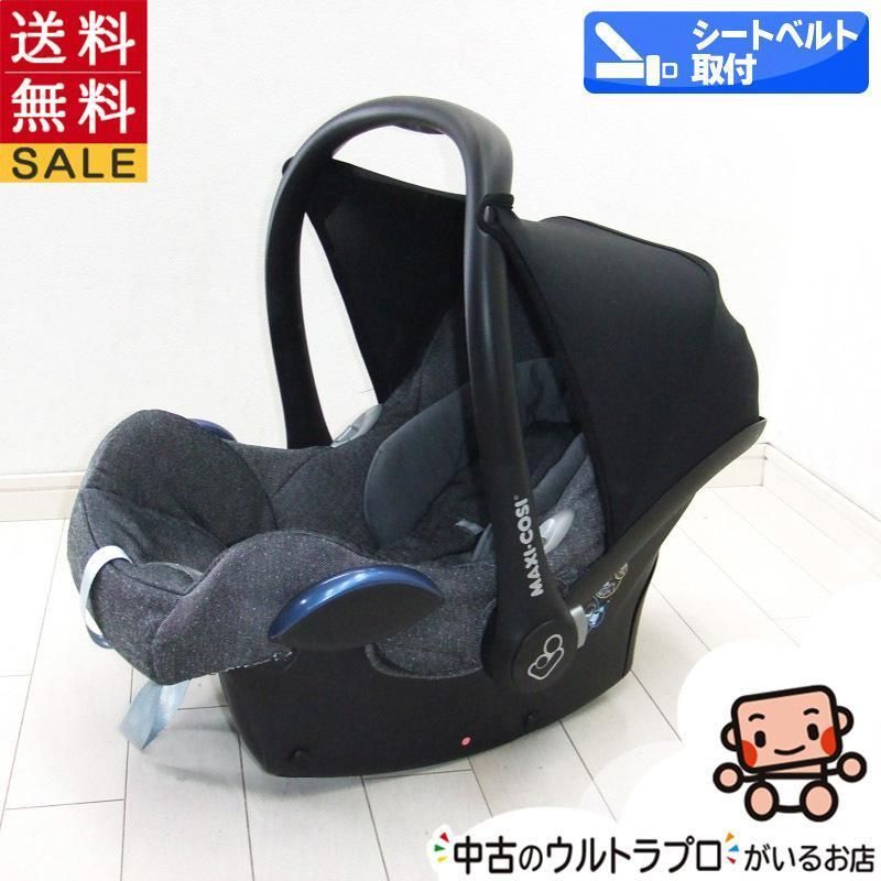 綺麗 チャイルドシート マキシコシ Maxi-Cosi カブリオフィックス www