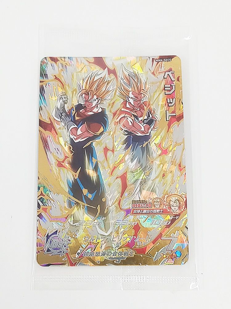 ドラゴンボールヒーローズ シークレット４枚 スーパードラゴンボールヒーローズ シークレット 4枚セット