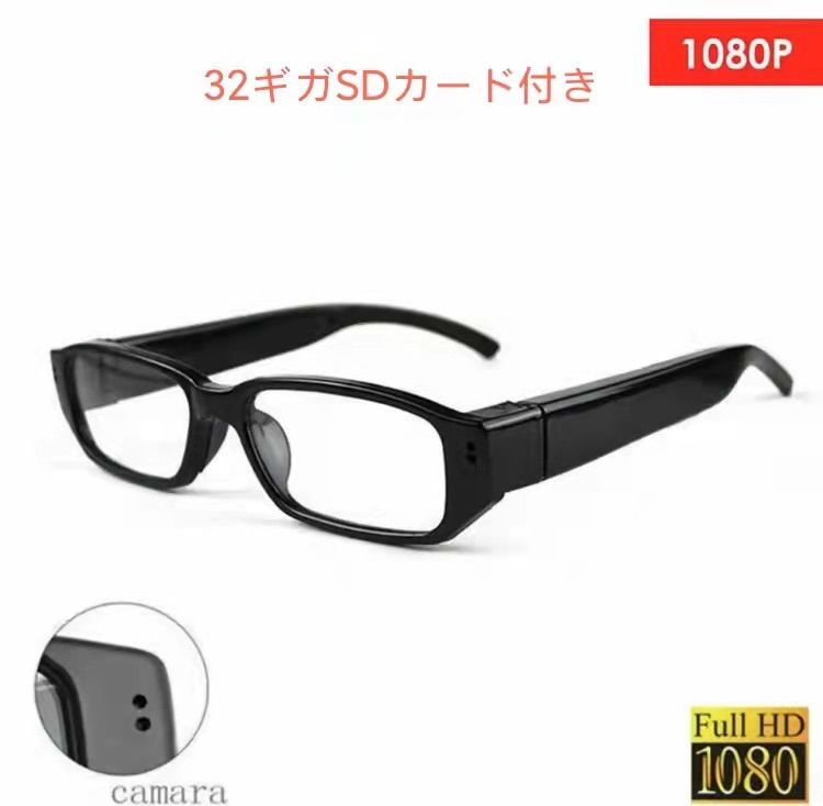 メガネ型カメラ SDカード付き - リモコンショップ - メルカリ
