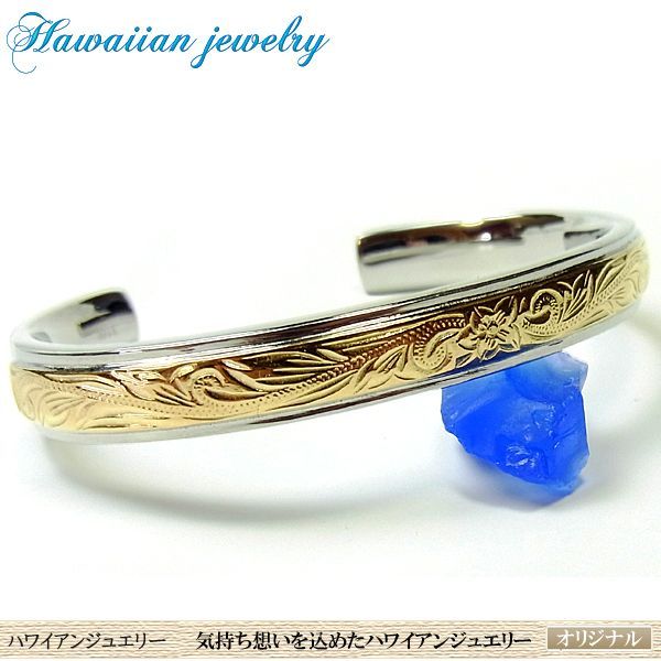 [手彫り]ハワイアンバングル(スクロール/ホヌ) 1cm 手彫り]ハワイアンバングル(スクロール/ホヌ) 1cm