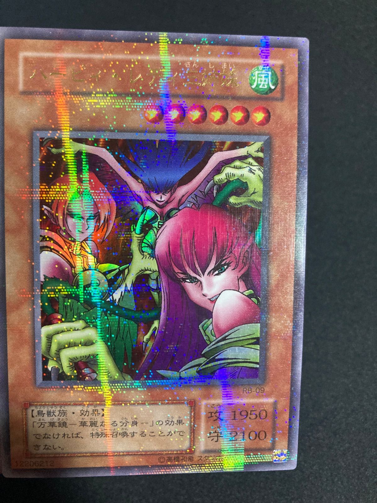 遊戯王 ハーピィレディ三姉妹 1枚 パラレル - メルカリ