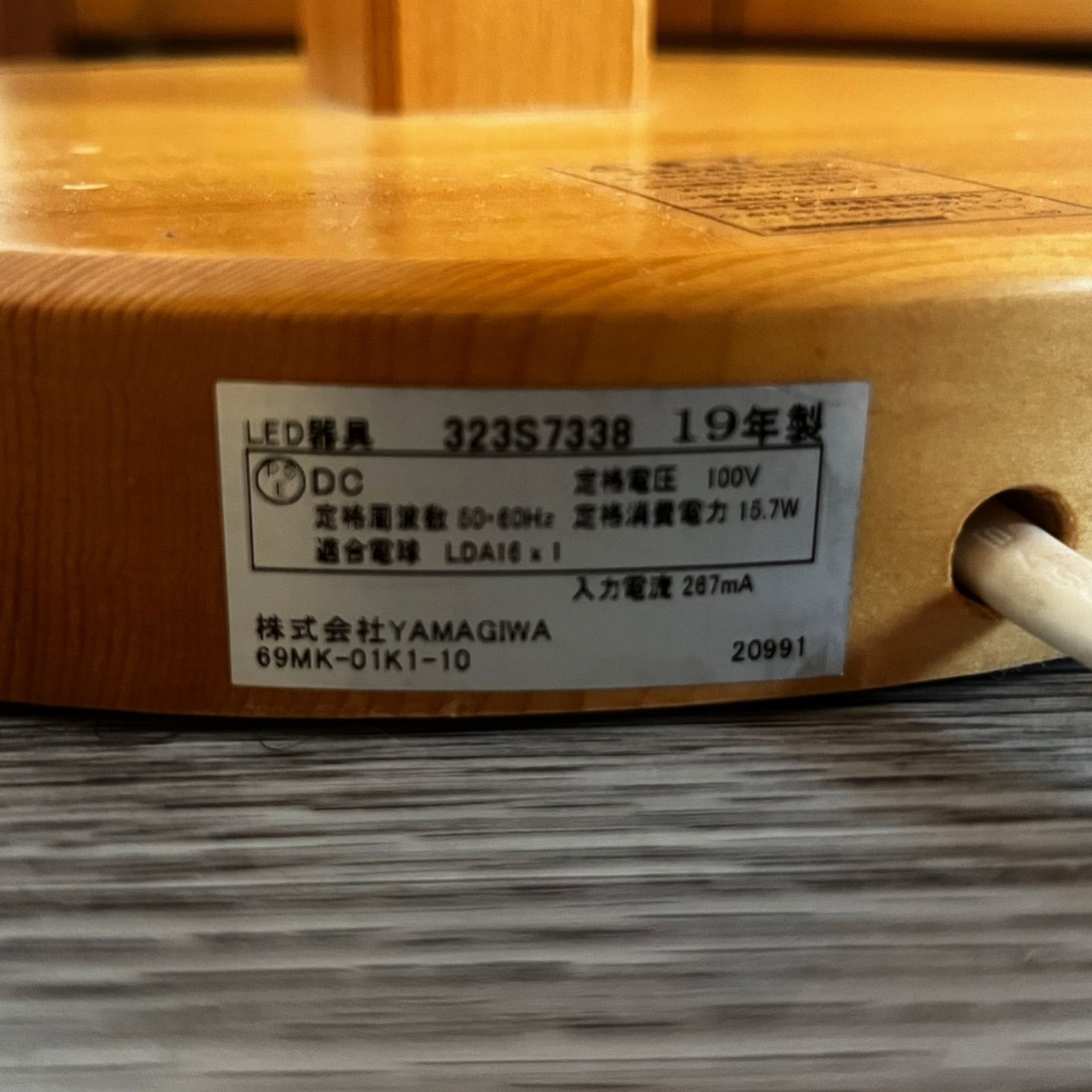 取付無料！ヤマギワ ヤコブソンランプ パイン材 北欧風ナチュラルフロアライト✨ 取付無料！ヤマギワ ヤコブソンランプ パイン材 北欧風