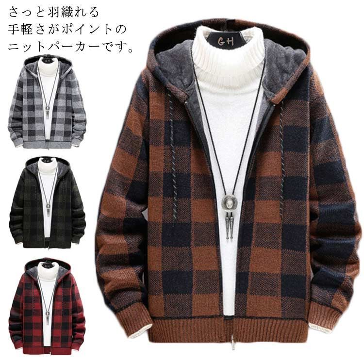 ニットパーカー ニットカーディガン メンズ ニットジャケット チェック柄 ニットコート 送料無料 冬 アウター 厚手 裏ボア 裏起毛 配色 パーカー 長袖 フード付き ジップアップパーカー ア