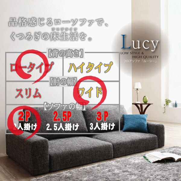 フロアソファ Lucy ルーシー ソファ＆オットマンセット ワイド肘 ロータイプ 2P ホワイトは選択してください 発送からこの製品はメーカー受注生産によりお届けまでに 23 日かかります