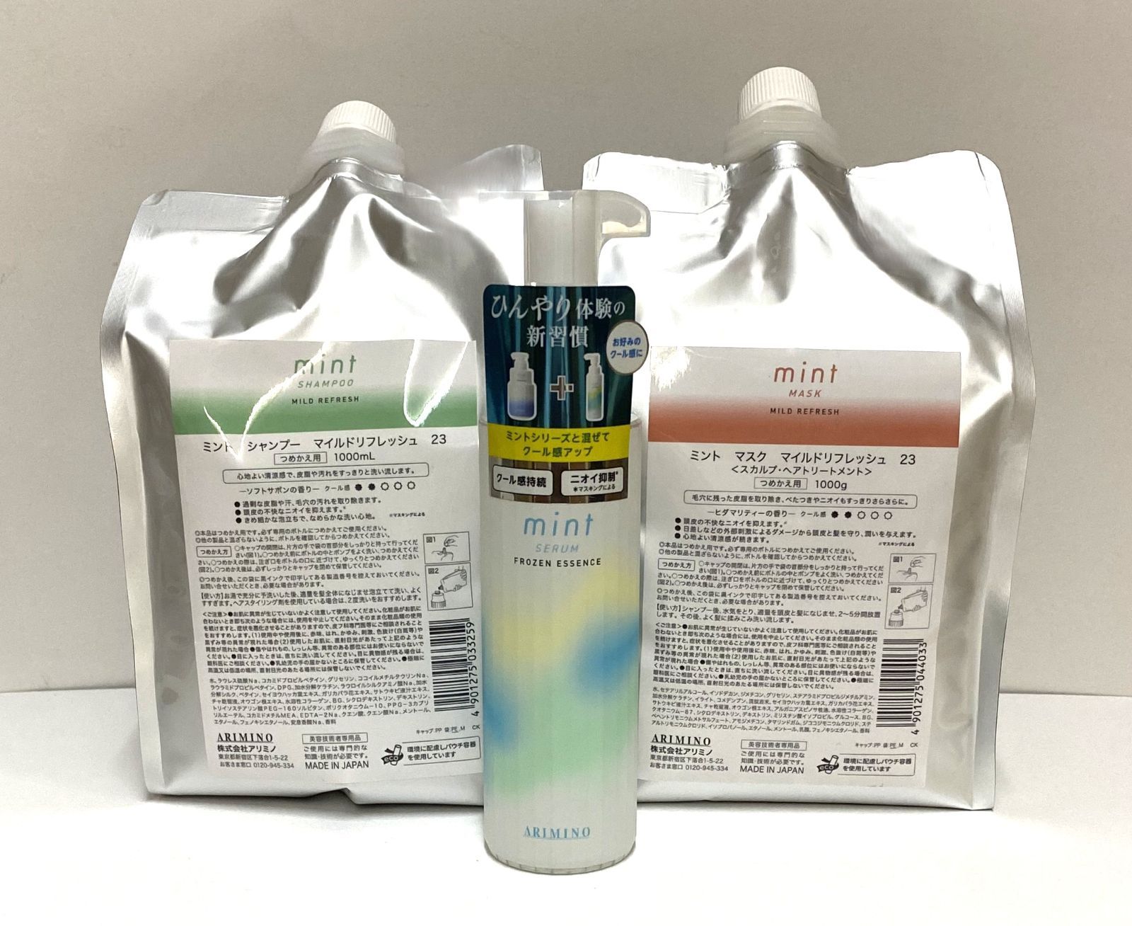 クリアランス アリミノ mint ミント シャンプー フローズン