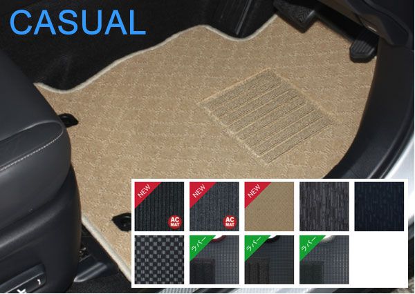 カジュアル フロアマット 車種専用タイプ トヨタ プリウス PHV 2012年01月～2016年05月 選べる9デザイン プリウス7